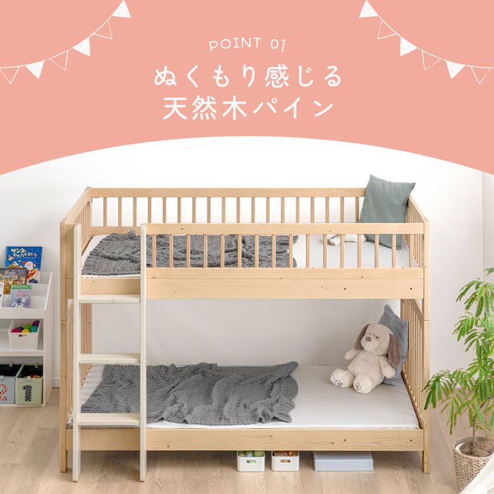 天然木二段ベッド　引き取り（東京） 2段ベッド Nエリア＋ハシゴ カラー(ホワイト+モカ) 【大型商品配送便