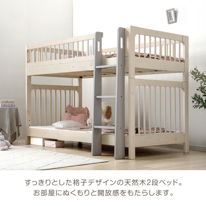 天然木 二段ベッド 高さ3段階調整 分離 左右組み替えOK ロータイプ140cm【搬入設置込み】【超大型商品】〔99900163〕