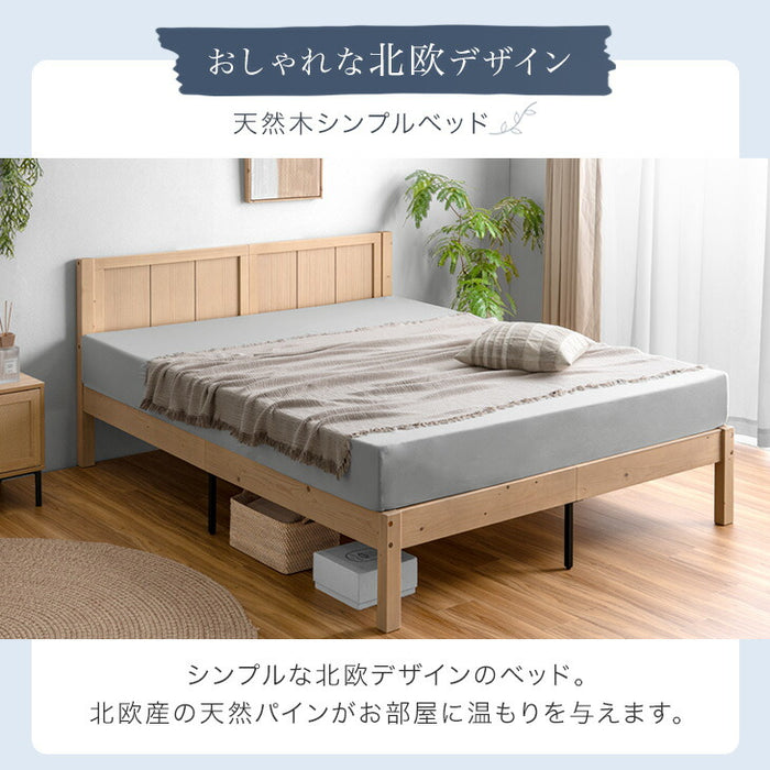 ［キング］北欧パイン ベッドフレーム  天然木 すのこベッド 木製 北欧 おしゃれ  〔49600389〕