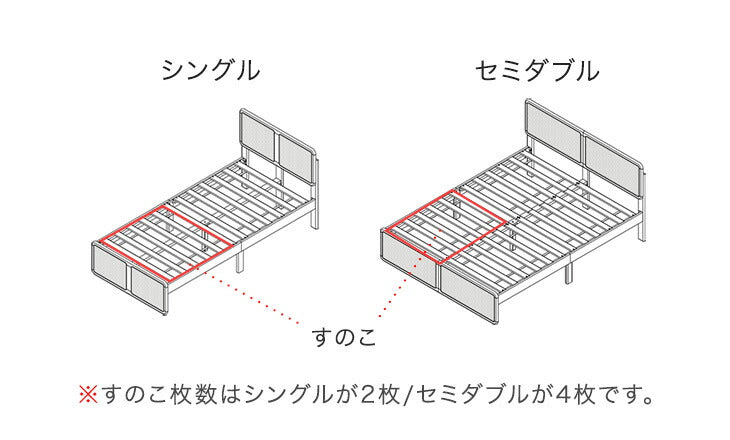 ［セミダブル］ラタン調 ベッドフレーム ベッド すのこベッド 木製 北欧〔49600431〕