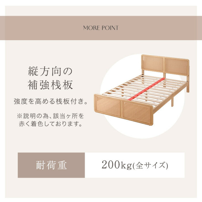 ［セミダブル］ラタン調 ベッドフレーム ベッド すのこベッド 木製 北欧〔49600431〕
