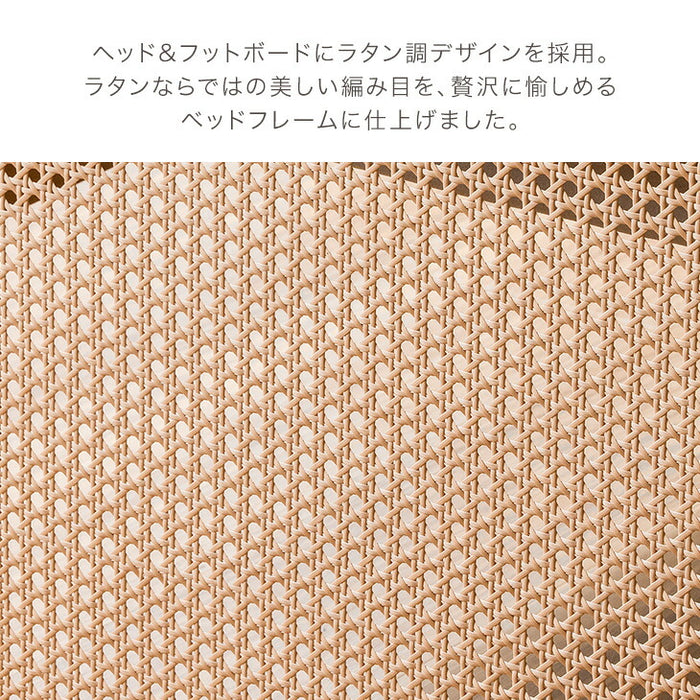 ［セミダブル］ラタン調 ベッドフレーム ベッド すのこベッド 木製 北欧〔49600431〕