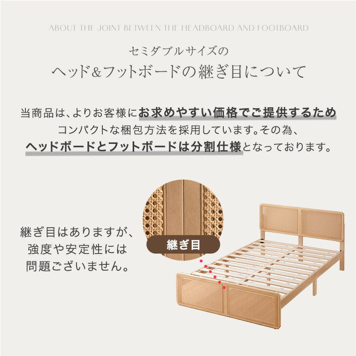 ［セミダブル］ラタン調 ベッドフレーム ベッド すのこベッド 木製 北欧〔49600431〕