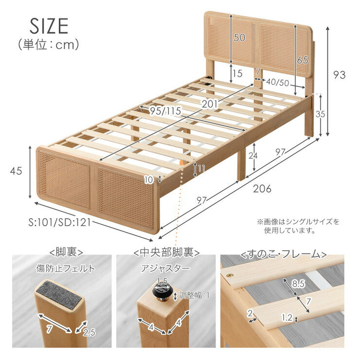［セミダブル］ラタン調 ベッドフレーム ベッド すのこベッド 木製 北欧〔49600431〕