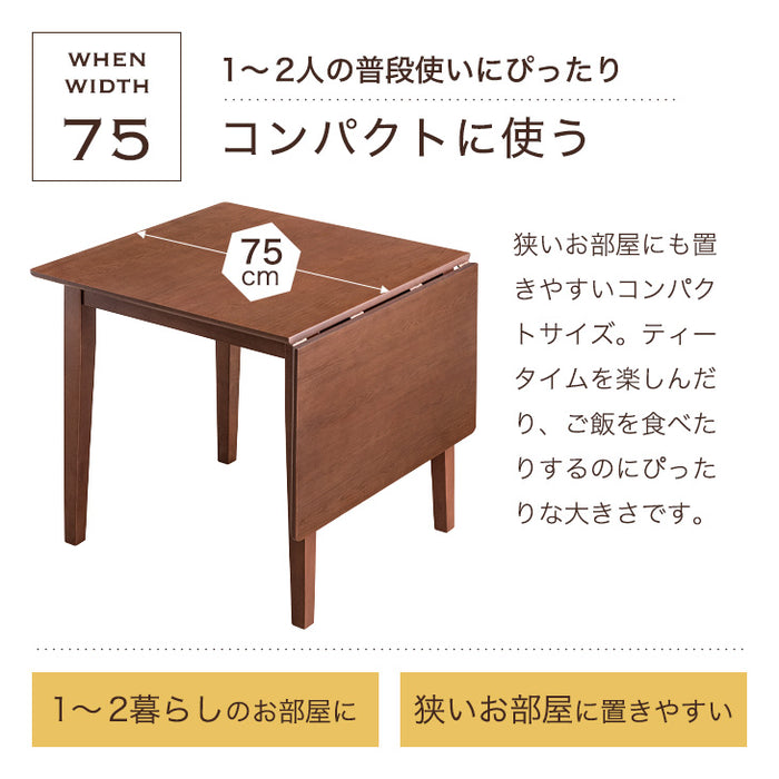［幅75 120］2人掛け 伸長式 ダイニングテーブル3点セット 木製〔49600777〕