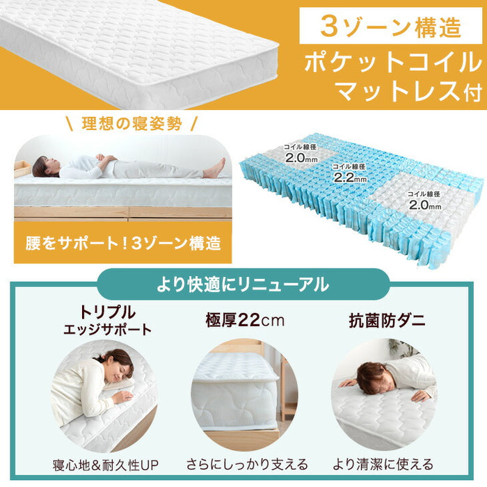 シングル］すのこベッド 3ゾーン構造 ポケットコイルマットレス付 宮棚