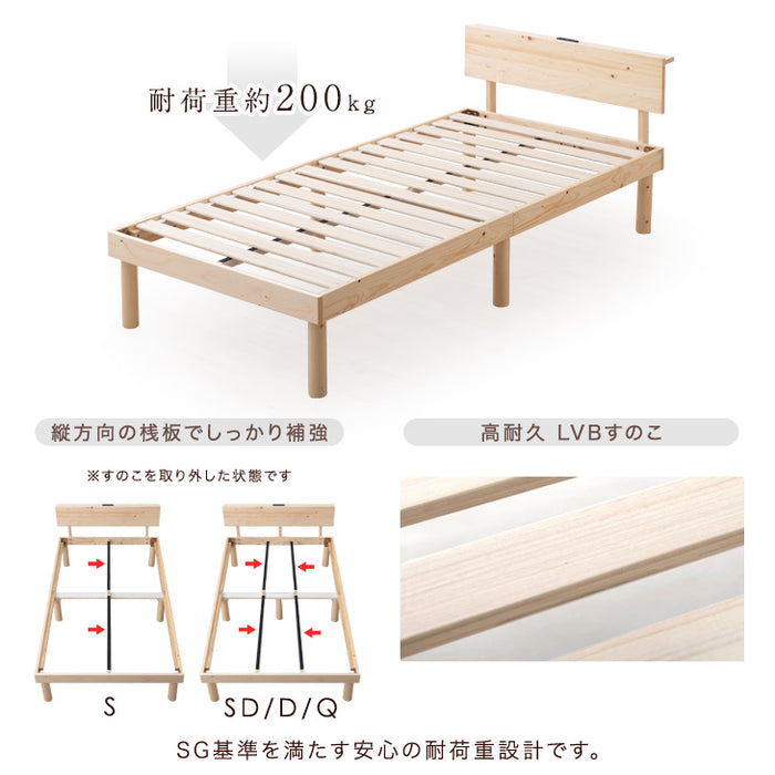 [セミダブル] すのこベッド ボンネルコイルマットレス付き 宮棚＆2口コンセント 宮棚付き マットレスセット 〔49600791〕