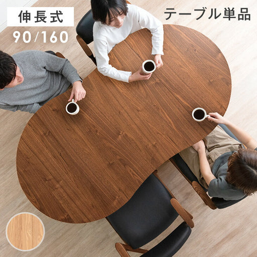 幅120] 伸長 ダイニングテーブルセット 4人掛け 5点セット ダイニング