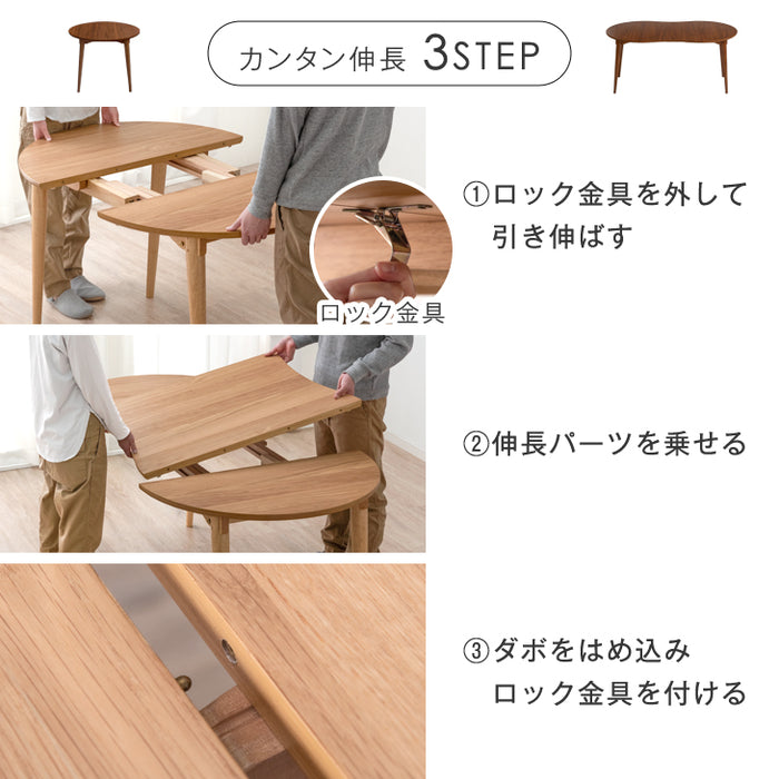 [幅90～160] 伸長式 ダイニングテーブル 単品 4人掛け 丸テーブル リビングテーブル 折りたたみ 折り畳み〔49600810〕