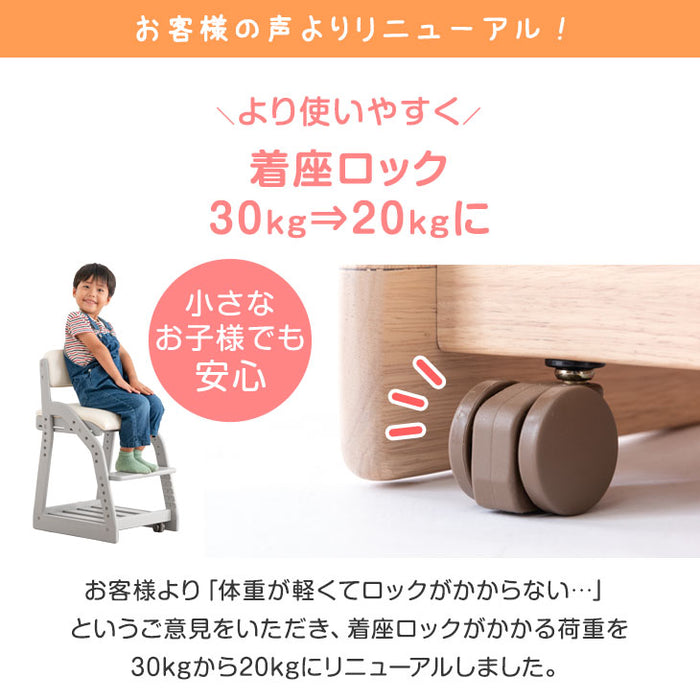 【新開発】現役ママが考えた 学習チェア  キャスター付き 座面スライド 木製 高さ調節〔49600838〕