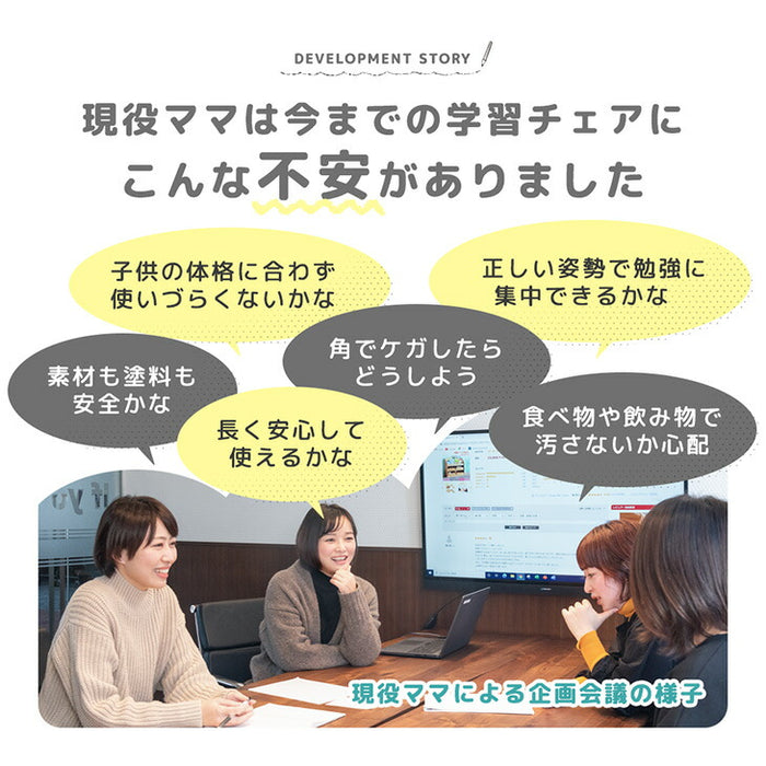 現役ママが考えた 学習チェア  洗える カバーリング 高さ調節 学習椅子〔49600851〕