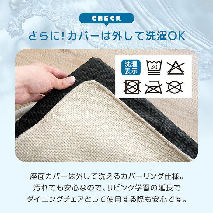 現役ママが考えた 学習チェア  洗える カバーリング 高さ調節 学習椅子〔49600851〕