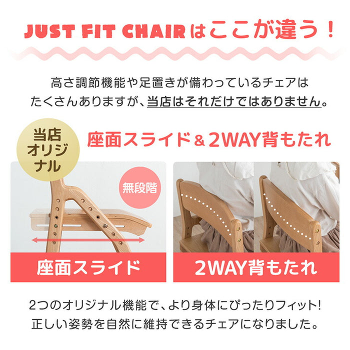 現役ママが考えた 学習チェア  洗える カバーリング 高さ調節 学習椅子〔49600851〕