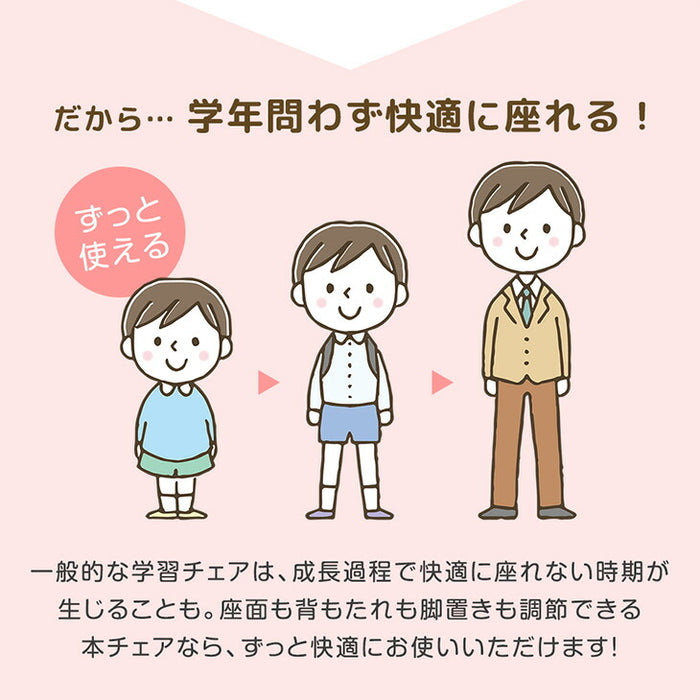 現役ママが考えた 学習チェア  洗える カバーリング 高さ調節 学習椅子〔49600851〕