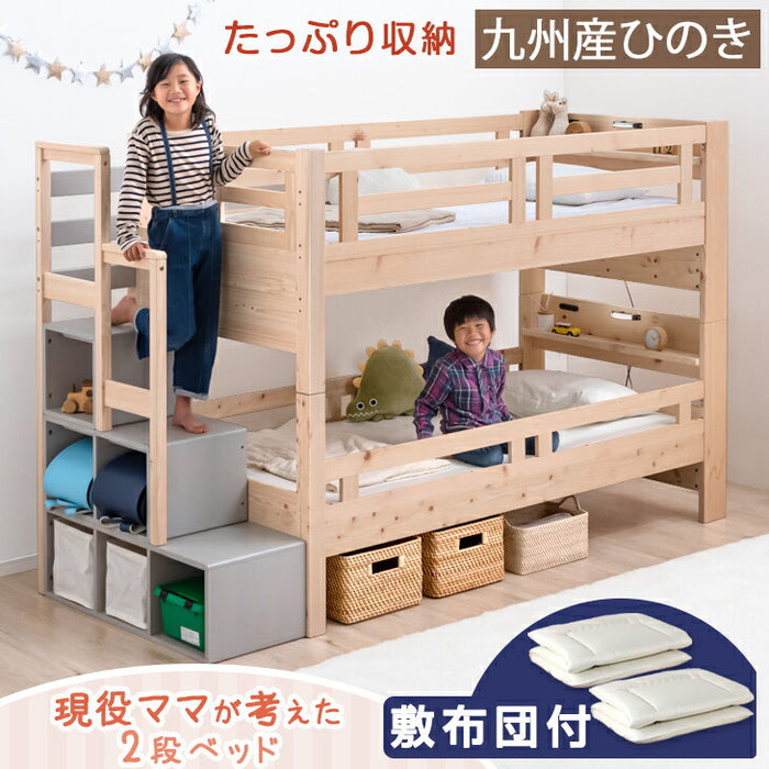 [お得セット] 現役ママが考えた 二段ベッド階段付き+三層 敷布団付き 九州産 木製 分離 宮棚付【超大型商品】 〔49602856〕