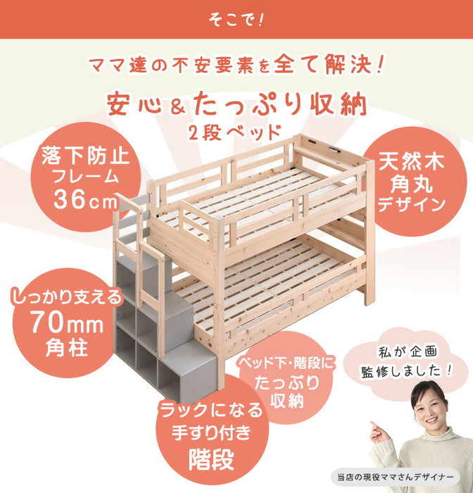 [お得セット] 現役ママが考えた 二段ベッド階段付き+三層 敷布団付き 九州産 木製 分離 宮棚付【超大型商品】 〔49602856〕