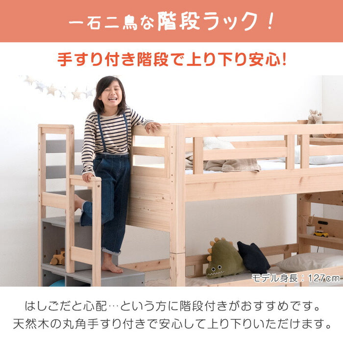 [お得セット] 現役ママが考えた 二段ベッド階段付き+三層 敷布団付き 九州産 木製 分離 宮棚付【超大型商品】 〔49602856〕