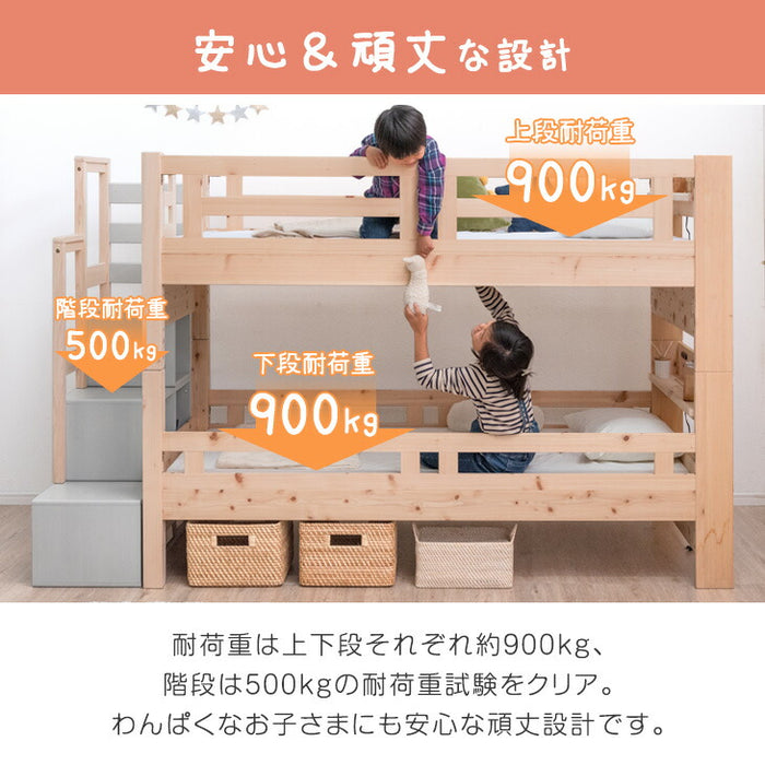 [お得セット] 現役ママが考えた 二段ベッド階段付き+三層 敷布団付き 九州産 木製 分離 宮棚付【超大型商品】 〔49602856〕