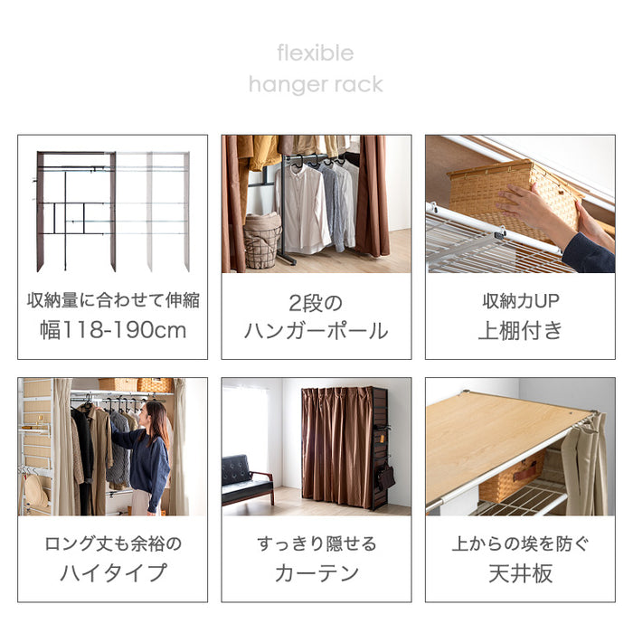 幅118-190cm 伸縮ハンガーラック ハイタイプ サイド棚 フック 上棚 カーテン付 〔50600010〕