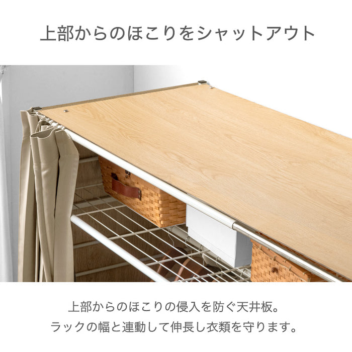 幅118-190cm 伸縮ハンガーラック ハイタイプ サイド棚 フック 上棚 カーテン付 〔50600010〕