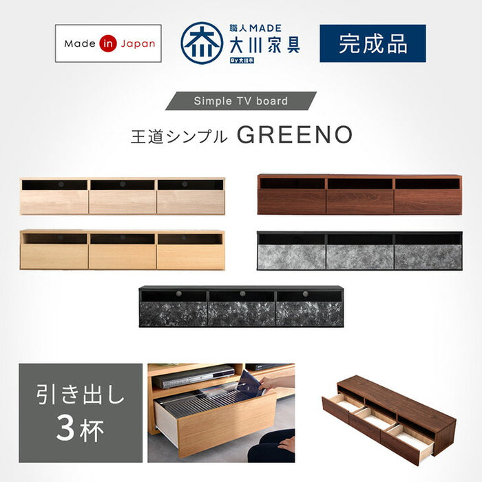 ≪引取り限定≫テレビ台 32637円 80001264 幅180cm］テレビ台 日本製 収納 完成品 ロータイプ モルタル調 テレビ