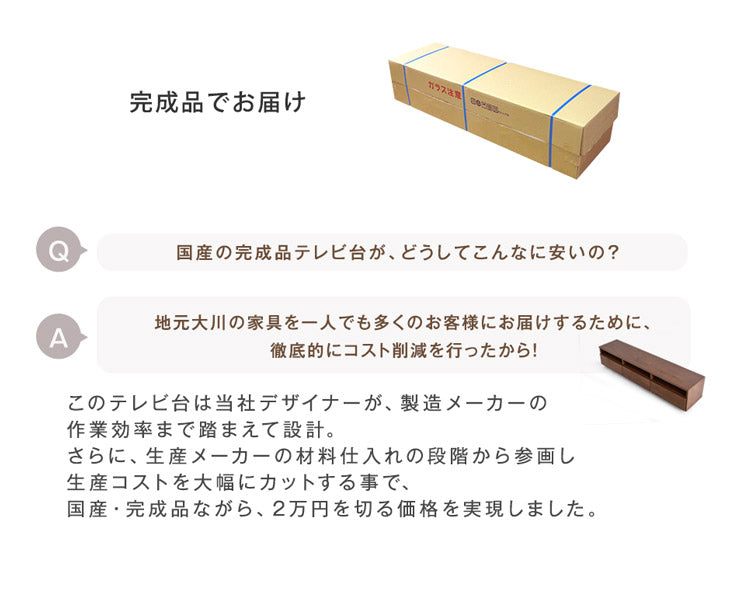 ［幅180cm］テレビ台 日本製 収納 完成品 ロータイプ モルタル調 テレビラック 木製【超大型商品】〔51300002〕