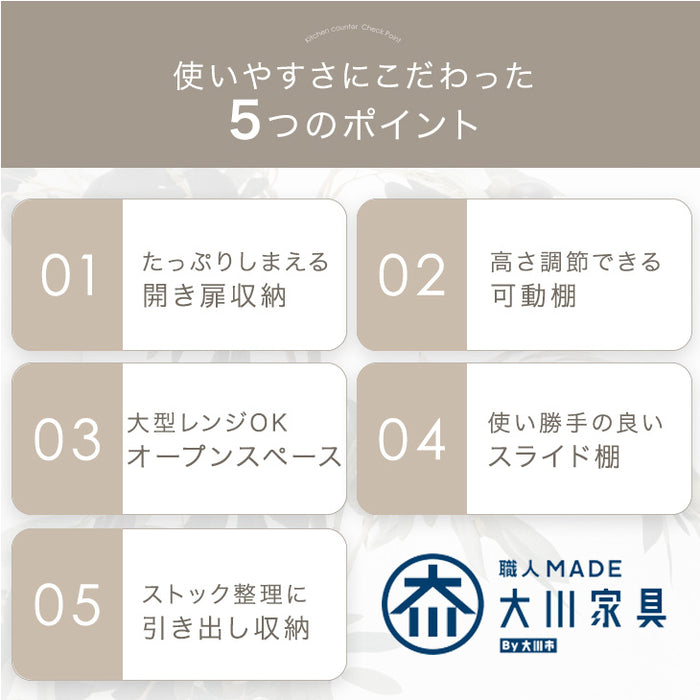 キッチンカウンター 国産 幅80 完成品 食器棚 レンジ台 キッチンラック【超大型商品】〔51300106〕