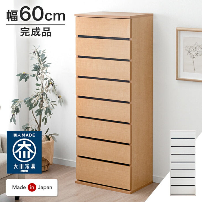 幅60］チェスト 国産 完成品 幅 60cm 大川家具 8段 大容量