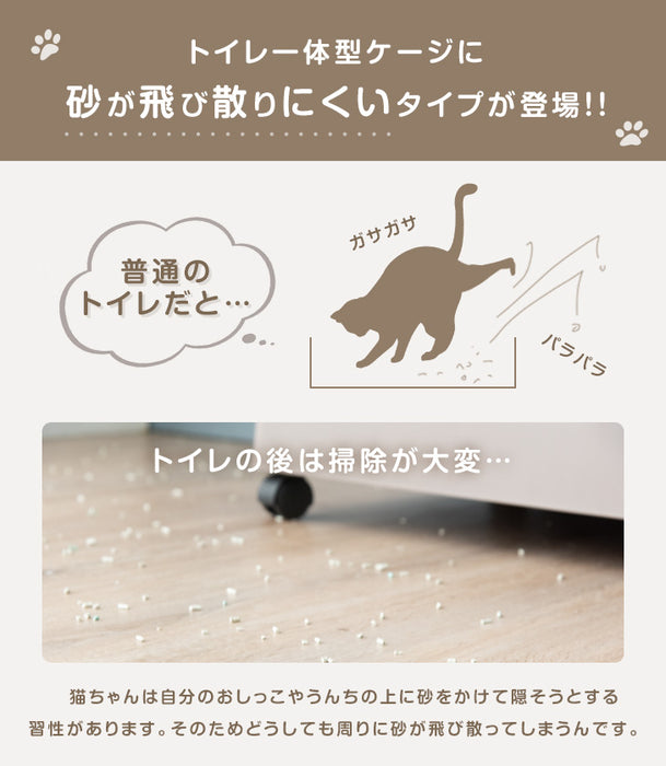 砂が飛ばニャい!? トイレ一体型 キャットケージ 2段 ハンモック