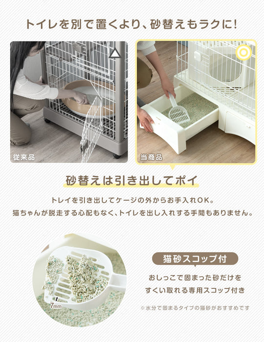 砂が飛ばニャい!? トイレ一体型 キャットケージ 3段 収納