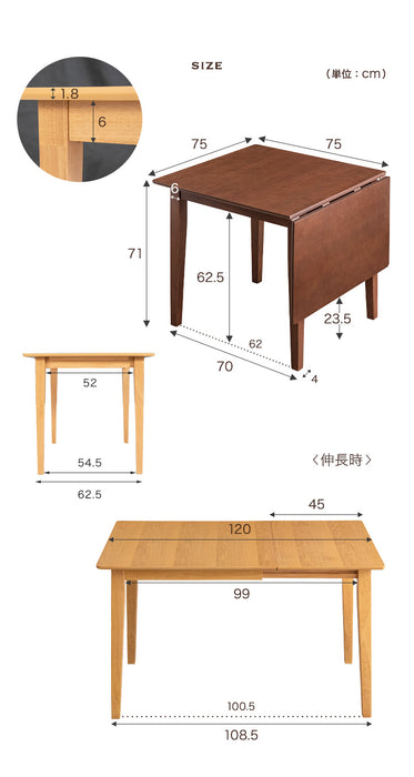 ［幅75 120］2人掛け 伸長式ダイニングテーブル3点セット ダイニングテーブル+チェア 2脚 コンパクト〔50600004〕