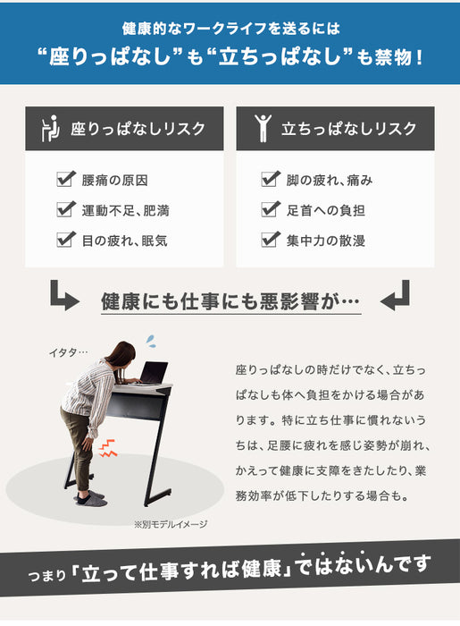 人間工学に基づいた スタンディングデスク 足置き付き 幅120 ラック付き 収納 デスク 学習机〔56800004〕