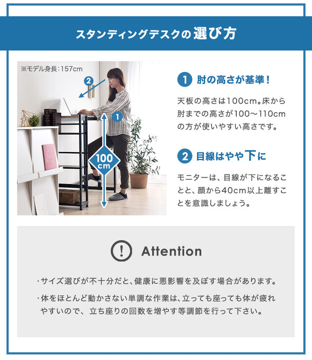 人間工学に基づいた スタンディングデスク 足置き付き 幅120 ラック 