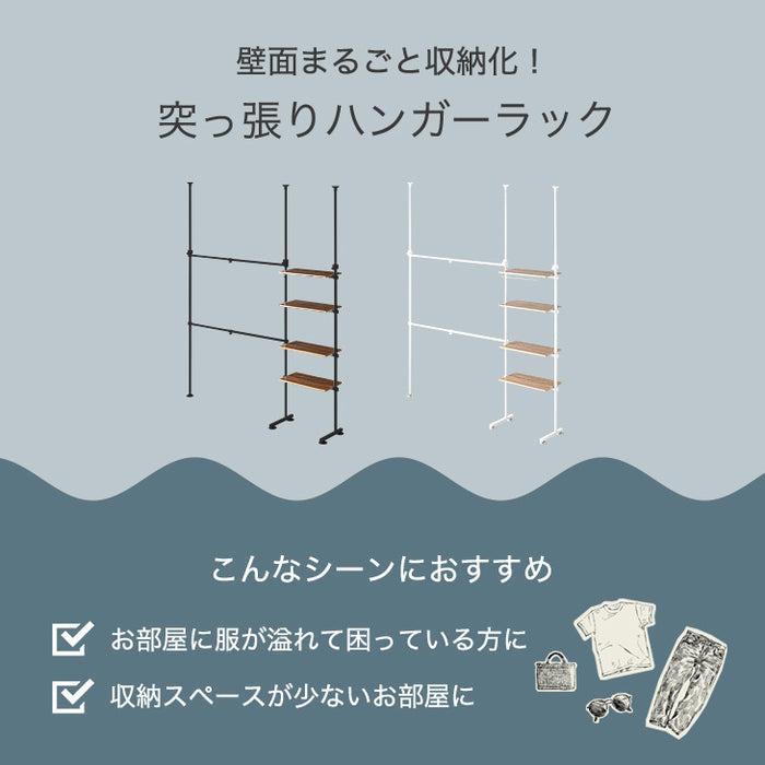【5月の目玉プライス】［幅118-169］突っ張り式ハンガーラック 棚板付き 耐荷重100kg 2段 伸縮 ワードローブ〔56800040〕