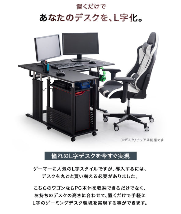 置くだけL字デスク化！ 昇降式 サイドワゴン 昇降式72～120cm PCワゴン オフィスラック 〔56800053〕