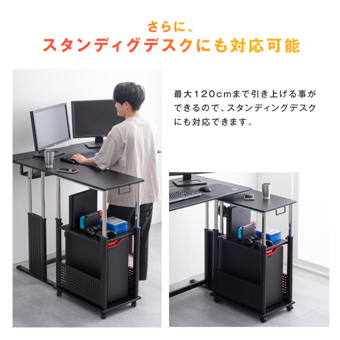 置くだけL字デスク化！ 昇降式 サイドワゴン 昇降式72～120cm PCワゴン オフィスラック 〔56800053〕