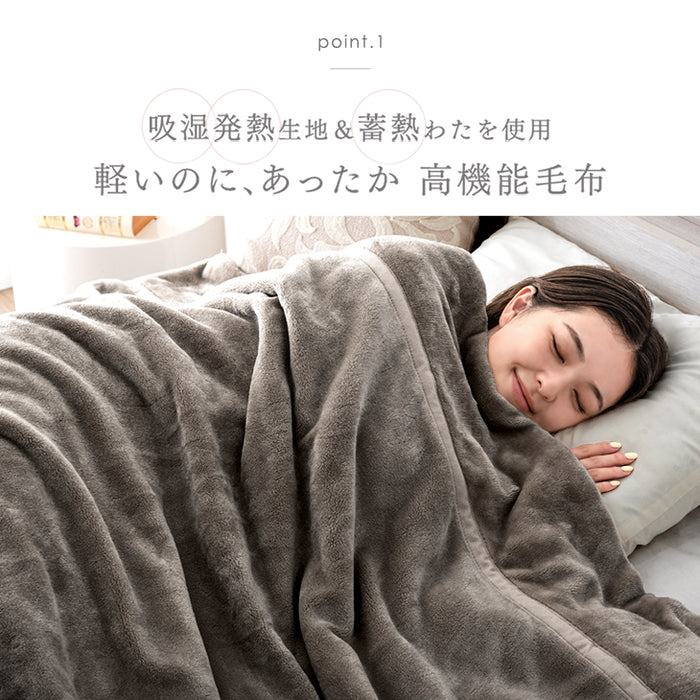 ★リニューアル記念★ [セミダブル] 2枚合わせ 洗える ブランケット 襟付き 吸湿 発熱 蓄熱 毛布 掛け布団〔58700128〕