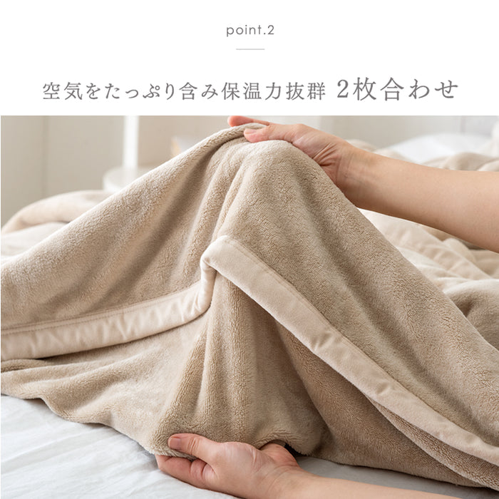 ★リニューアル記念★ [セミダブル] 2枚合わせ 洗える ブランケット 襟付き 吸湿 発熱 蓄熱 毛布 掛け布団〔58700128〕