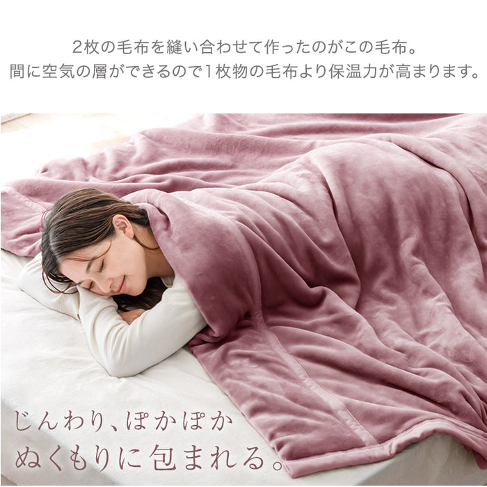 ★リニューアル記念★ [セミダブル] 2枚合わせ 洗える ブランケット 襟付き 吸湿 発熱 蓄熱 毛布 掛け布団〔58700128〕