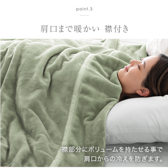 ★リニューアル記念★ [セミダブル] 2枚合わせ 洗える ブランケット 襟付き 吸湿 発熱 蓄熱 毛布 掛け布団〔58700128〕