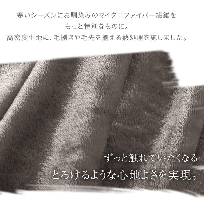 ★リニューアル記念★ [セミダブル] 2枚合わせ 洗える ブランケット 襟付き 吸湿 発熱 蓄熱 毛布 掛け布団〔58700128〕
