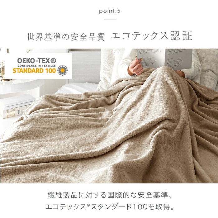 【在庫限り】［ダブル］とろりん ブランケット 洗える 吸湿発熱 高保湿 掛布団〔58700136a〕