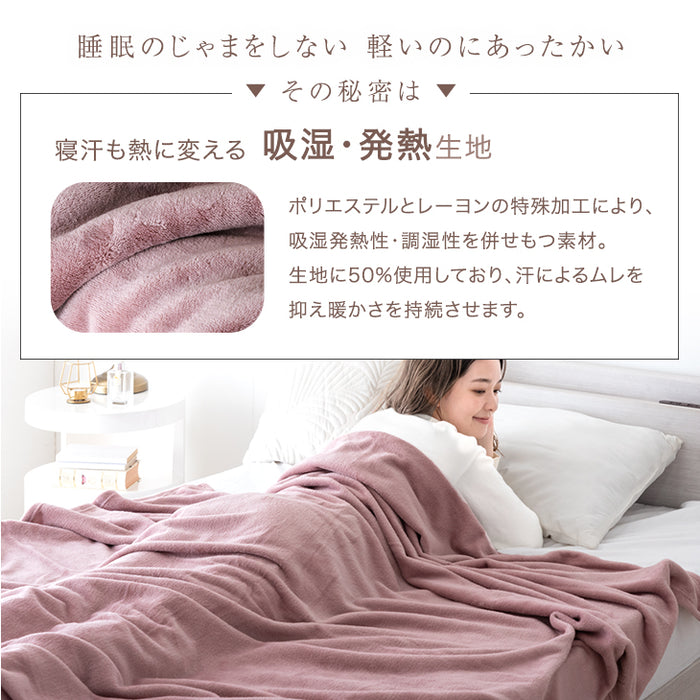 [シングル] とろける肌触り 洗えるブランケット 吸湿 発熱 マイクロファイバー フランネル 軽量〔58700134〕