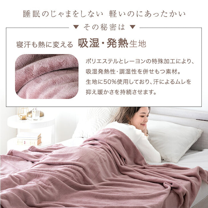 【在庫限り】［ダブル］とろりん ブランケット 洗える 吸湿発熱 高保湿 掛布団〔58700136a〕