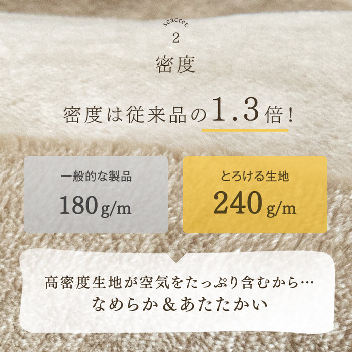 [シングル] とろける肌触り 洗えるブランケット 吸湿 発熱 マイクロファイバー フランネル 軽量〔58700134〕