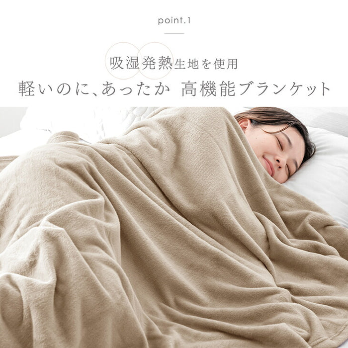 【在庫限り】［ダブル］とろりん ブランケット 洗える 吸湿発熱 高保湿 掛布団〔58700136a〕