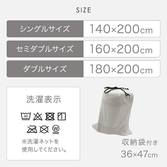 【在庫限り】［ダブル］とろりん ブランケット 洗える 吸湿発熱 高保湿 掛布団〔58700136a〕