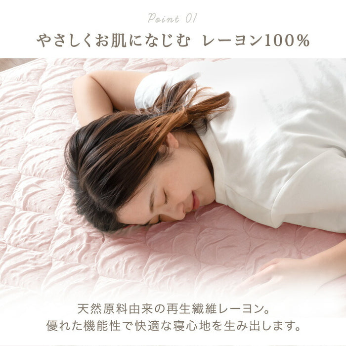 【新発売記念プライス】［セミダブル］ひんやりくしゅっと 敷パッド 洗える レーヨン 冷感 熱中症対策 敷きパッド〔58700151〕