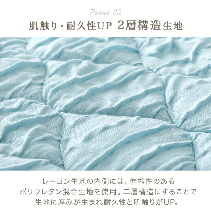 【新発売記念プライス】［セミダブル］ひんやりくしゅっと 敷パッド 洗える レーヨン 冷感 熱中症対策 敷きパッド〔58700151〕