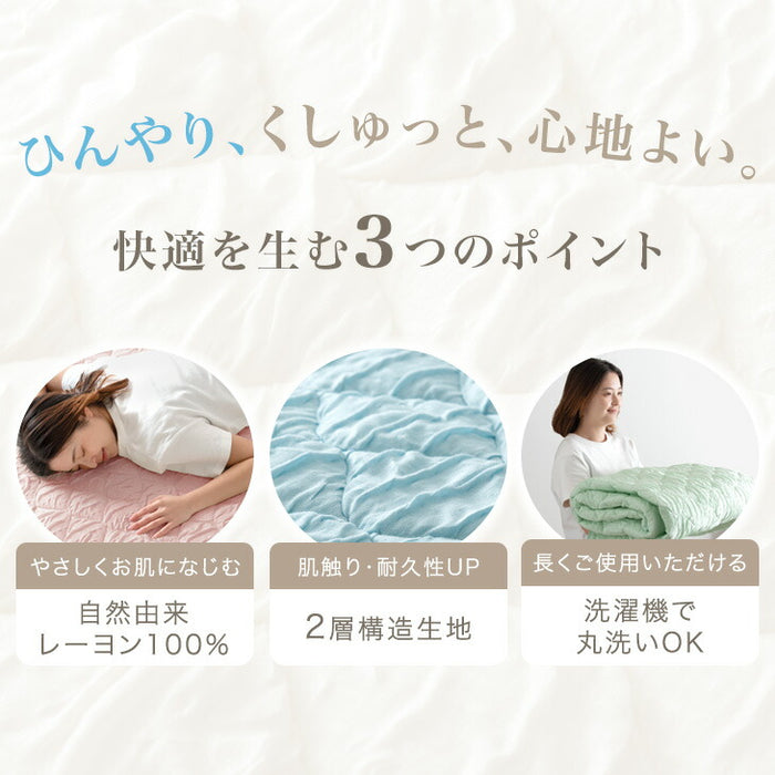 【新発売記念プライス】［セミダブル］ひんやりくしゅっと 敷パッド 洗える レーヨン 冷感 熱中症対策 敷きパッド〔58700151〕